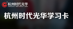 光華學習卡